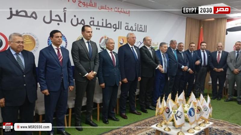 القائمة الوطنية