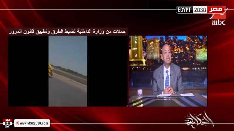 عمرو أديب