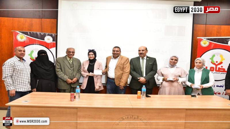 جامعة الوادي الجديد