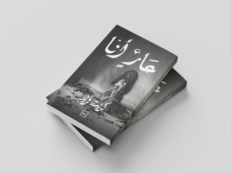 مصر 2030