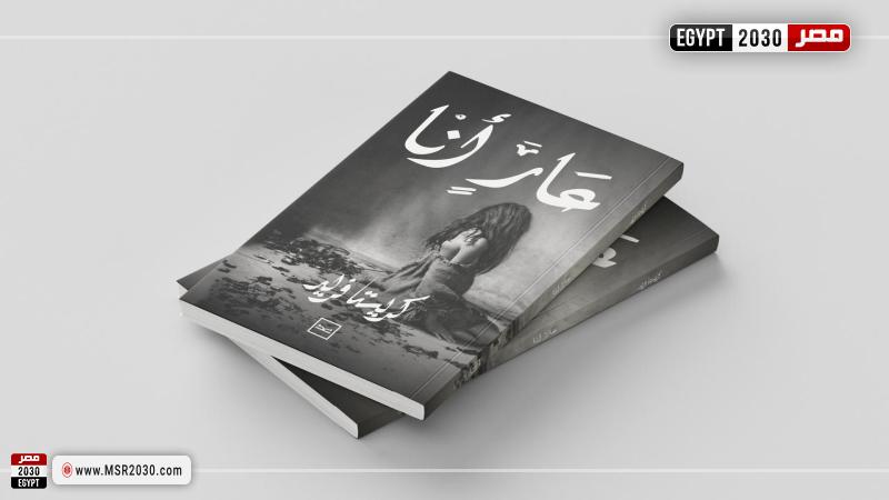 مصر 2030