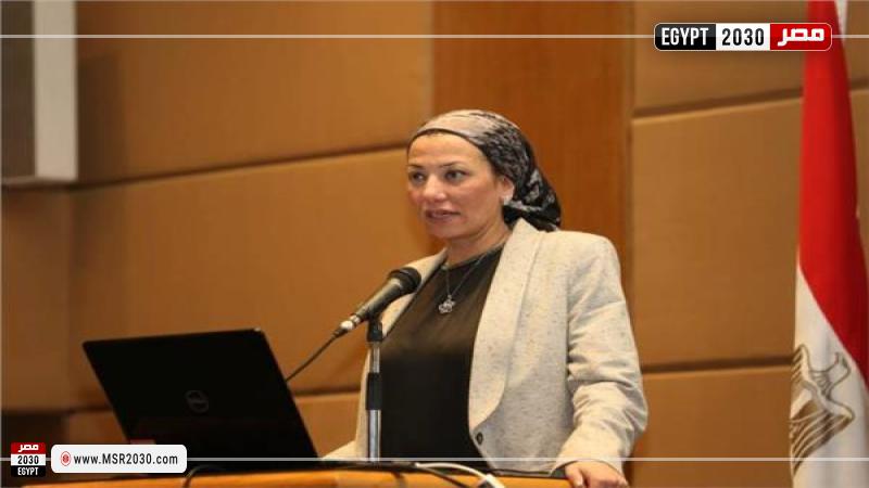 وزيرة البيئة