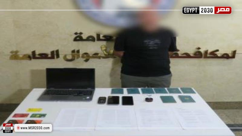المتهم