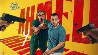 تعرف على إجمالي إيرادات فيلم أحمد وأحمد