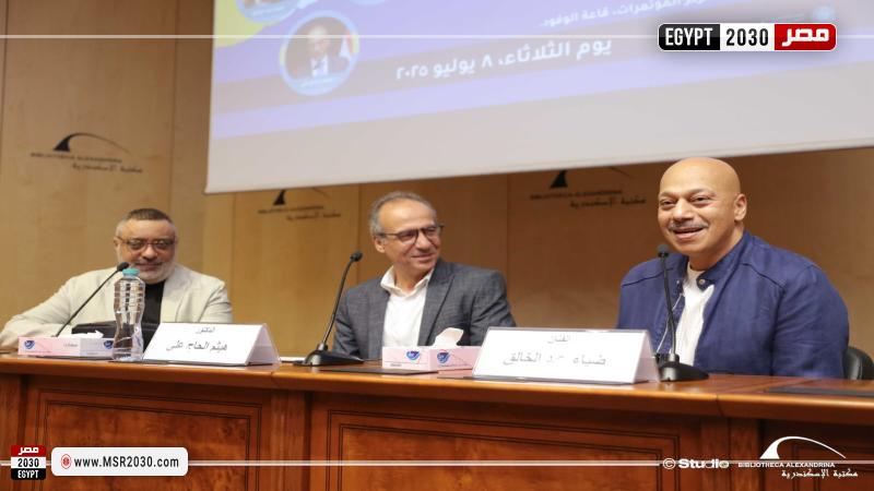 مكتبة الإسكندرية