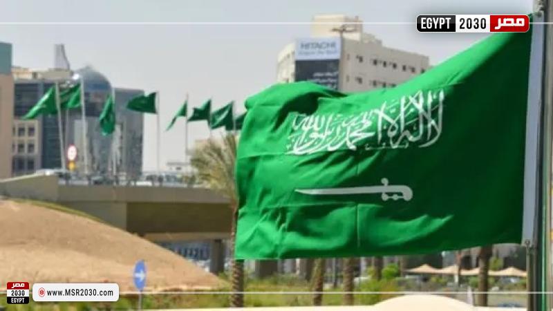 السعودية