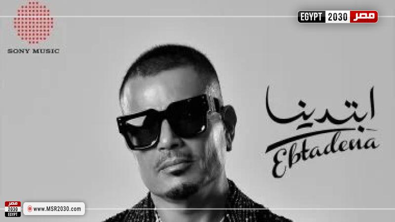 عمرو دياب