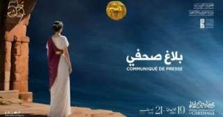 إلغاء عرض إيلين سيغارا في مهرجان قرطاج الدولي نصرةً لفلسطين
