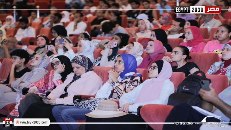 مكتبة الإسكندرية