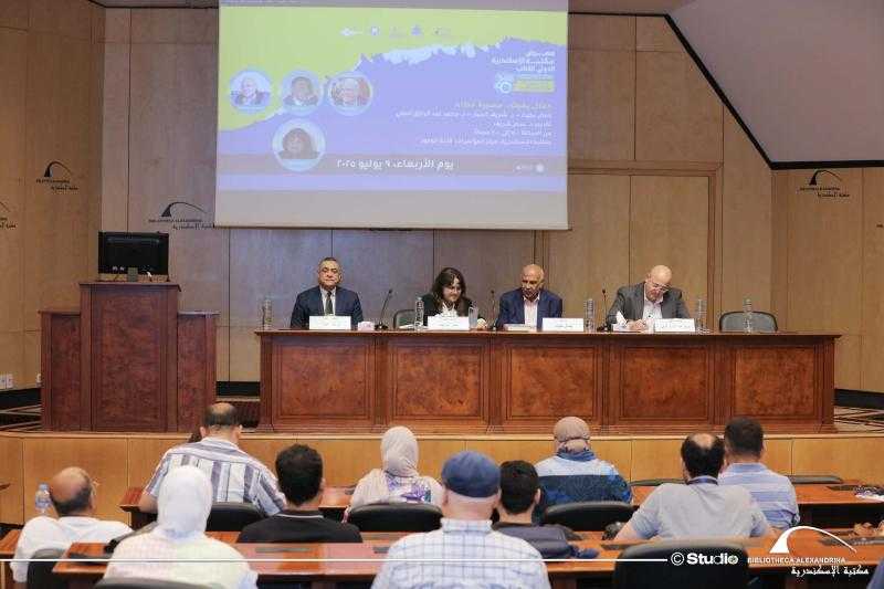 جمال بخيت.. مسيرة عطاء ندوة في معرض مكتبة الإسكندرية الدولي للكتاب