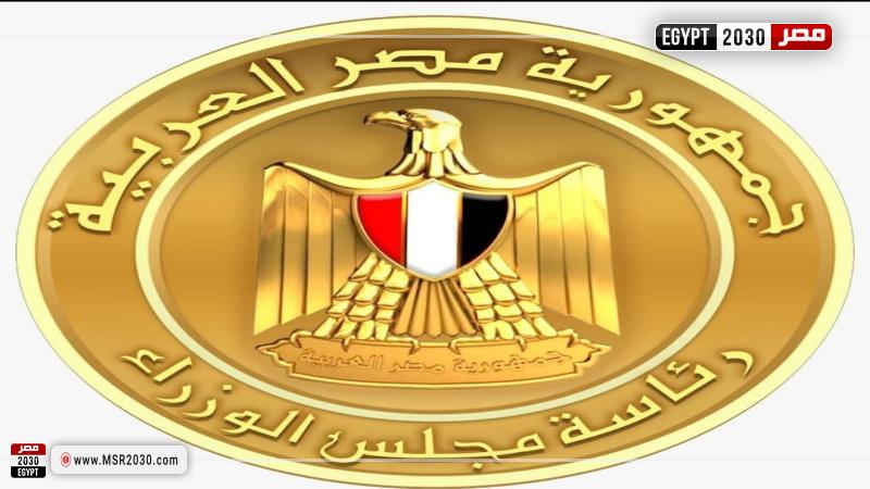 رئاسة الوزراء
