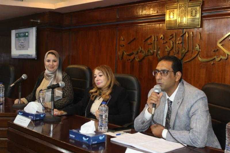 دار الكتب والوثائق القومية تحتفل بالعام الهجري الجديد
