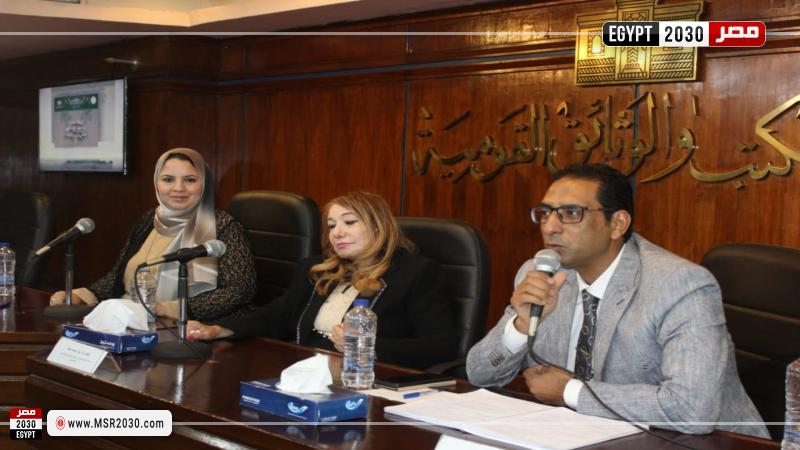 دار الكتب والوثائق القومية