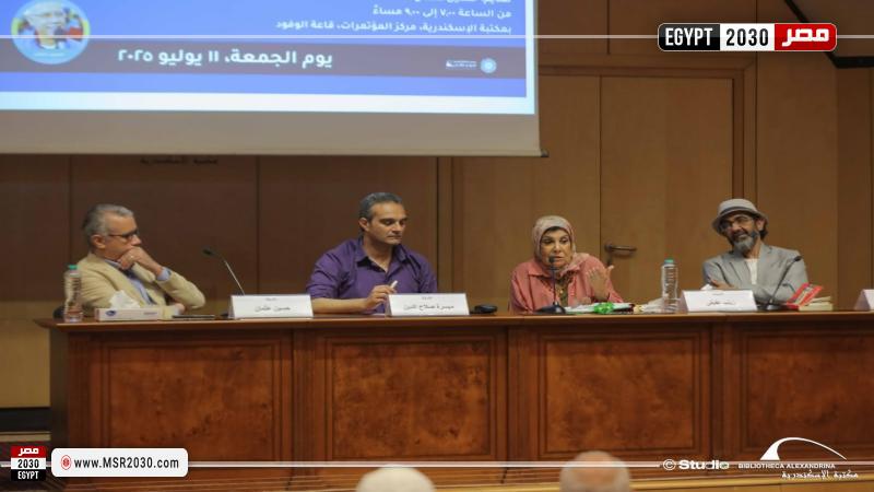 مكتبة الإسكندرية