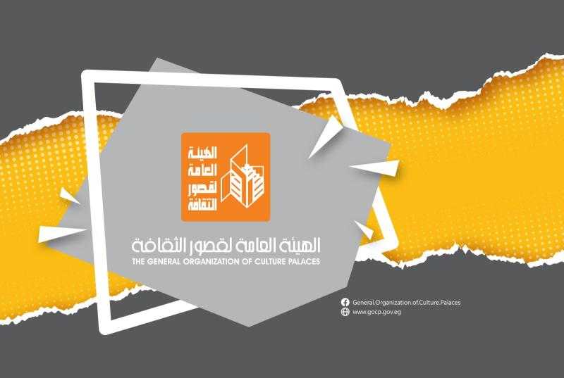 بدءا من الغد.. قصور الثقافة تطلق فعاليات مبادرة ”مصر تتحدث عن نفسها” بالوادي الجديد