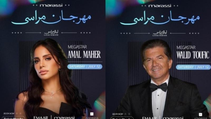 بوستر حفل وليد توفيق وآمال ماهر بمهرجان مراسي