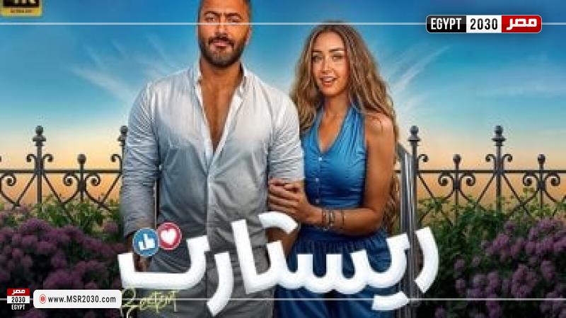 فيلم ريستارت