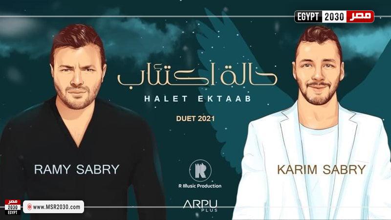 رامي صبري