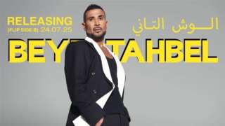 أحمد سعد يطرح ألبومه الجديد ”بيستهبل” على مرحلتين