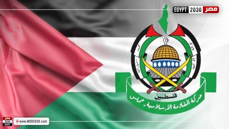 حماس