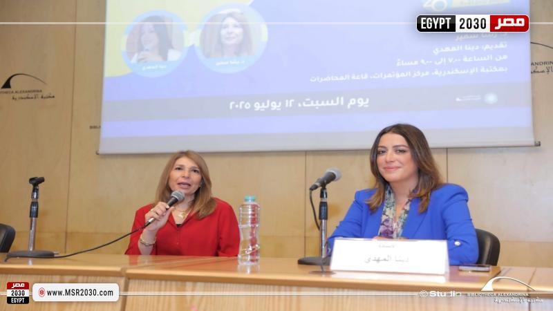 معرض مكتبة الإسكندرية الدولي للكتاب