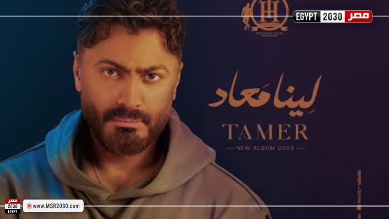 تامر حسني