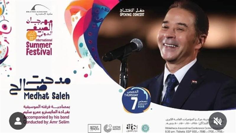 مدحت صالح