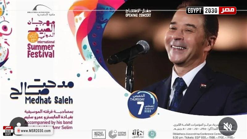 مدحت صالح