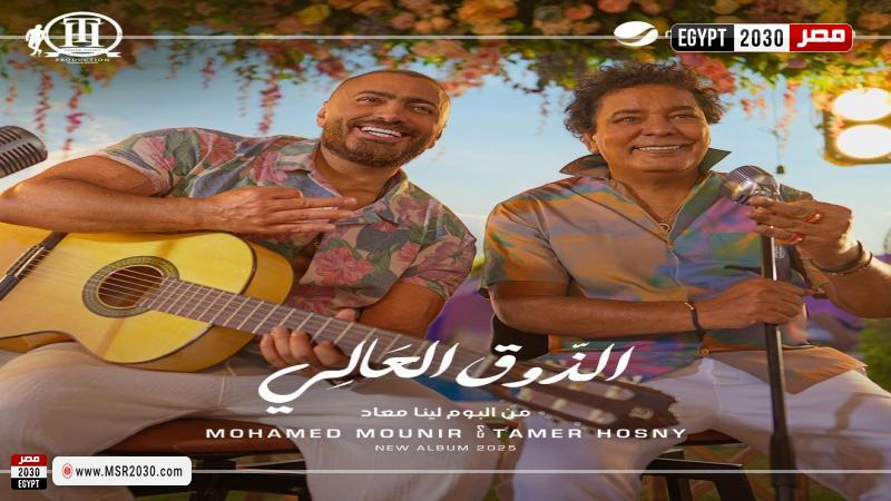 منير وتامر