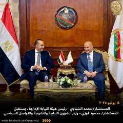 رئيس النيابة الإدارية يلتقى  وزير الشئوون النيابية والقانونية