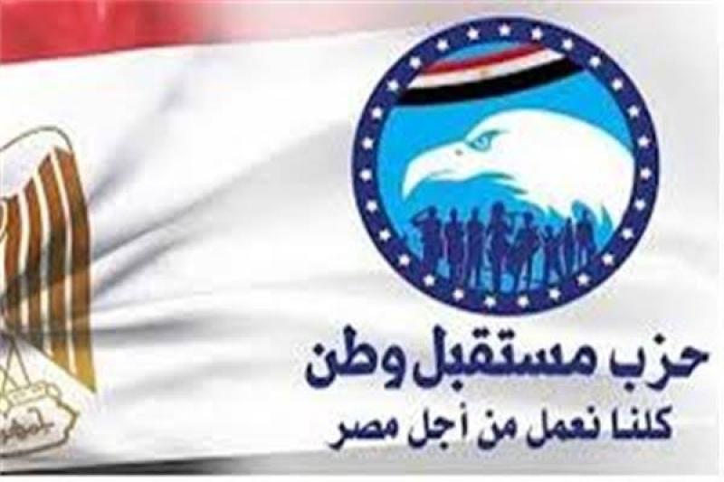 مستقبل وطن