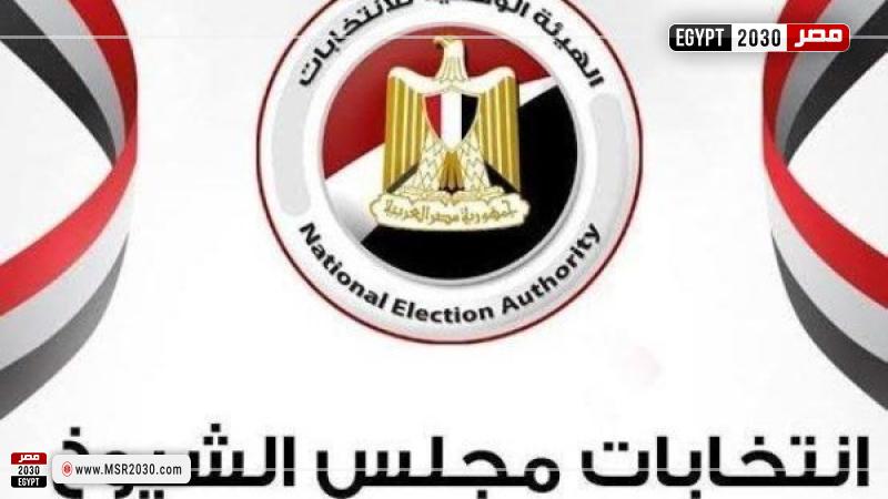 انتخابات مجلس الشيوخ
