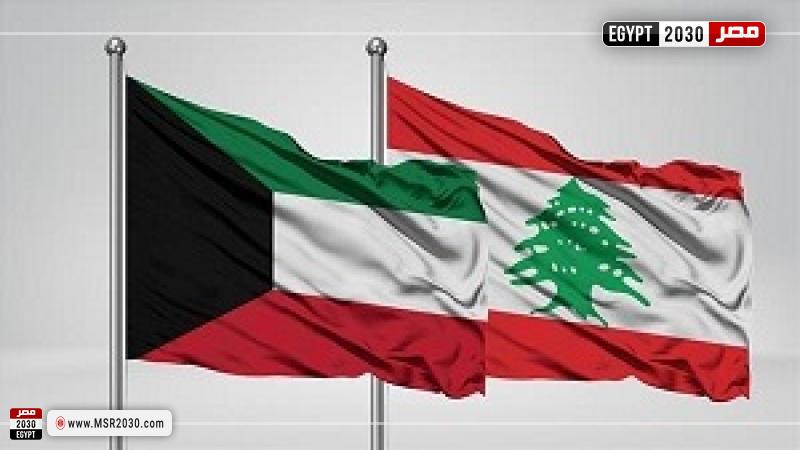 لبنان والكويت