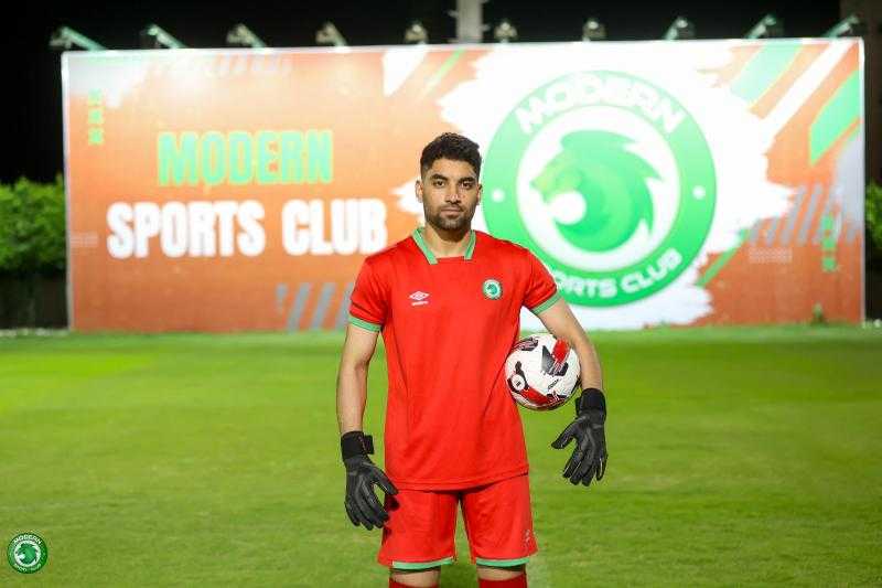 مودرن سبورت يضم الحارس كمال السيد في خامس صفقاته الصيفية