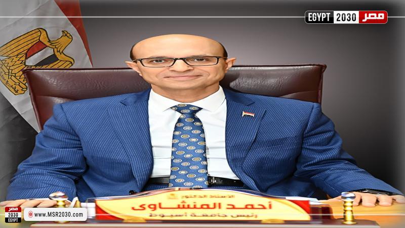 رئيس جامعة أسيوط