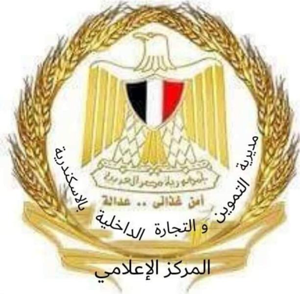تموين المنتزة بالاسكندرية 