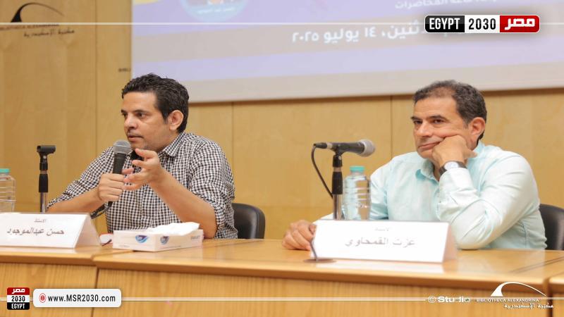 مكتبة الإسكندرية 