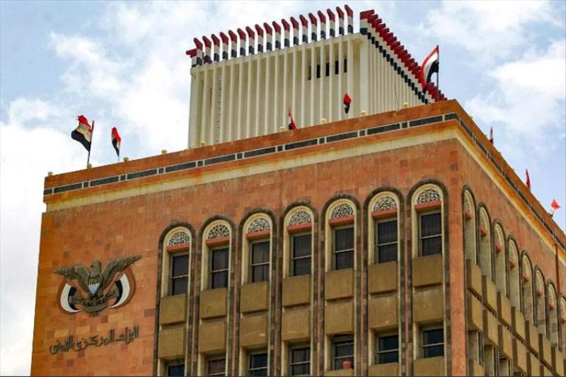 البنك المركزي في صنعاء