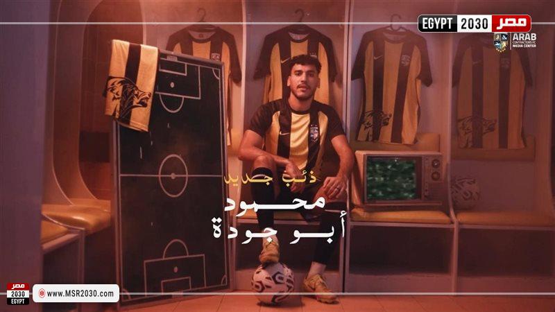 المقاولون العرب