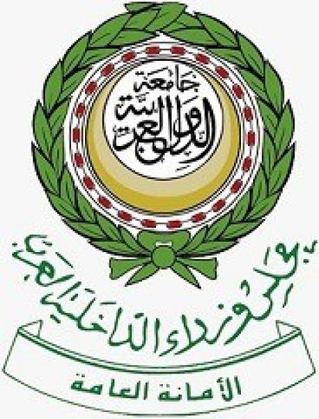 مجلس وزراء الداخلية العرب