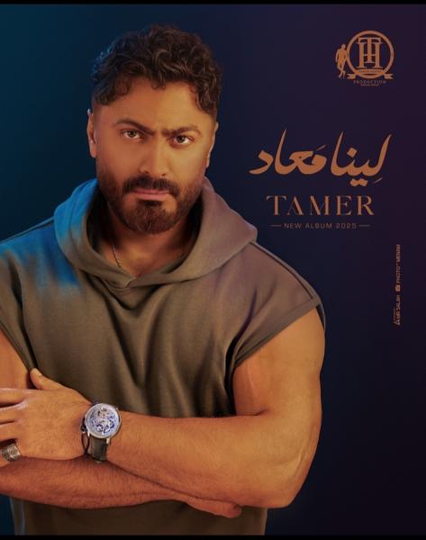 تامر حسني 