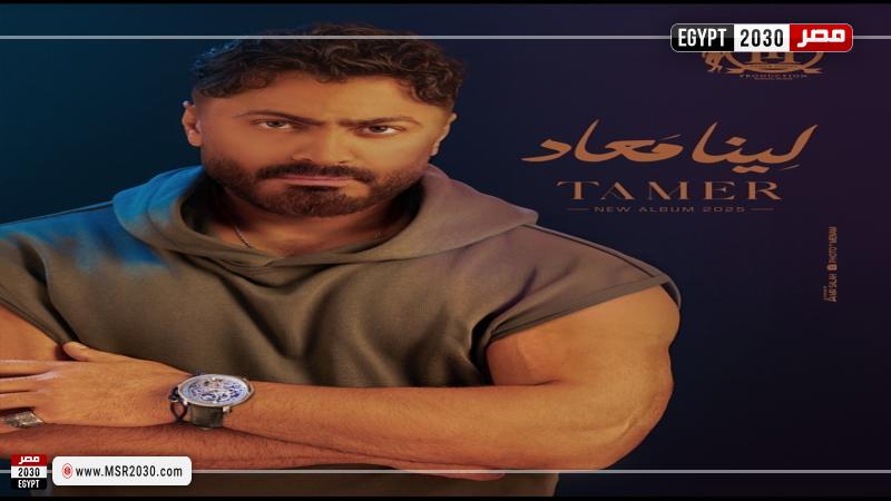 تامر حسني