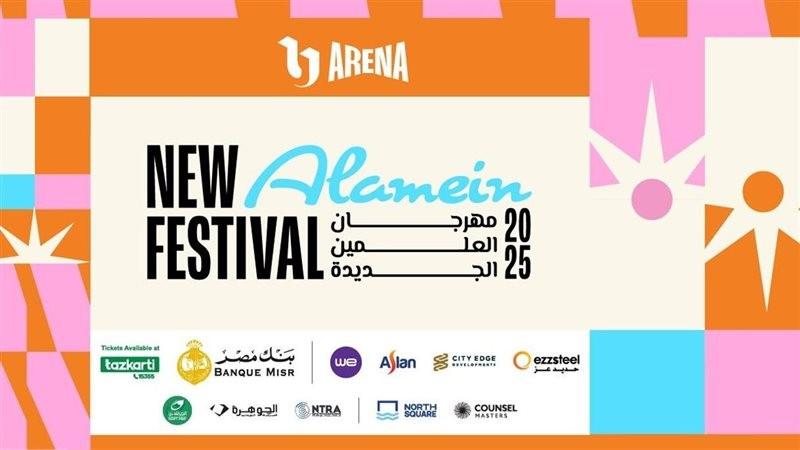 تعرف على جدول حفلات مهرجان العلمين الجديدة 2025
