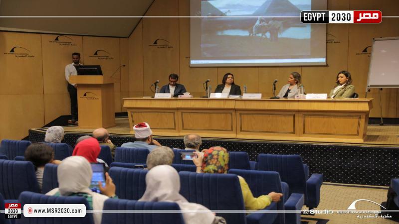 مكتبة الإسكندرية
