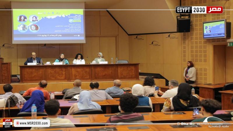 مكتبة الإسكندرية
