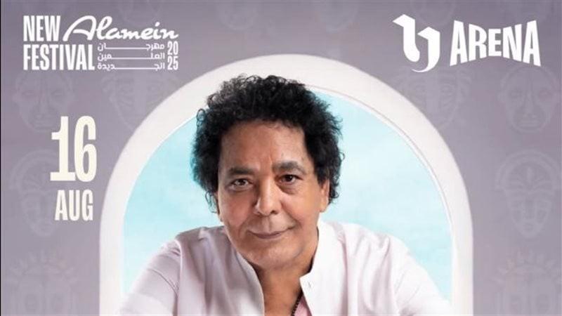 ”تذكرتي” تروج لحفل محمد منير في العلمين الجديدة