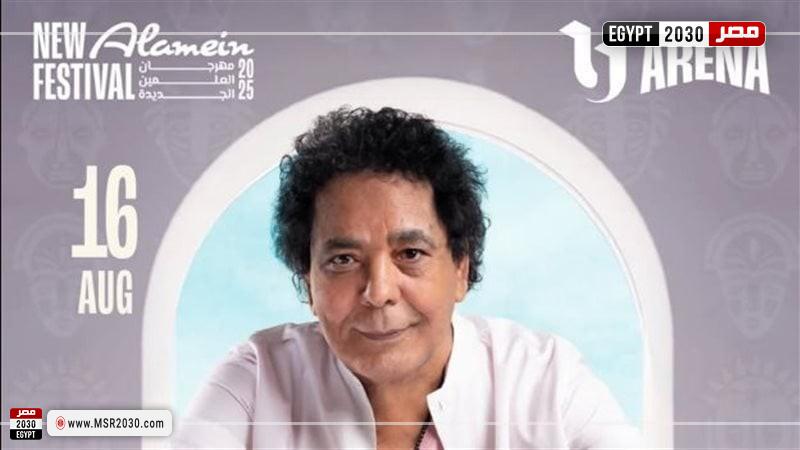 محمد منير
