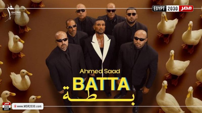 بطة