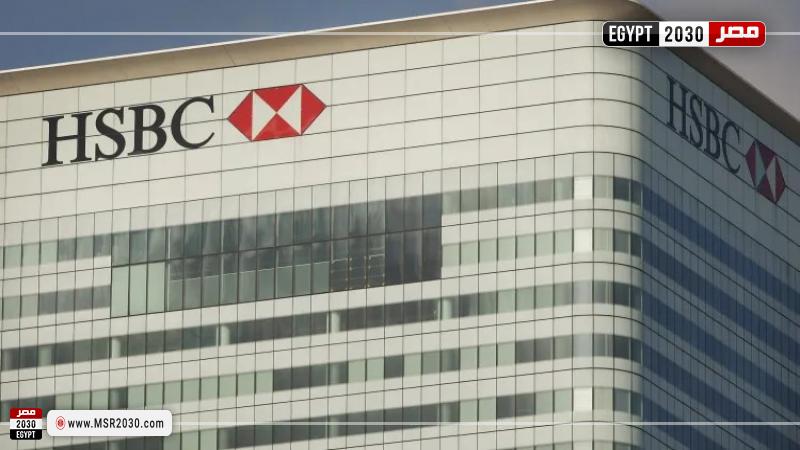 بنك HSBC