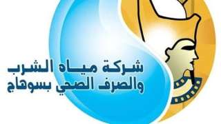 دعوات للتحقيق في تعيينات ”الكيميائيين” بمياه سوهاج.. واتهامات بالمحسوبية تُشعل الغضب